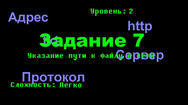 ОГЭ по информатике 2022 | Задание 7 (Часть 2)