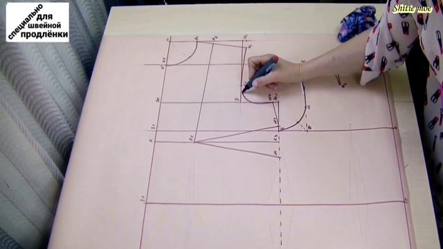 Идеальная базовая выкройка-основа.