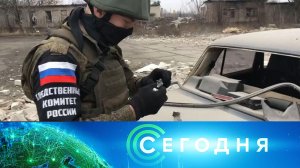 «Сегодня»: 17 марта 2023 года. 19:00 | Выпуск новостей | Новости НТВ