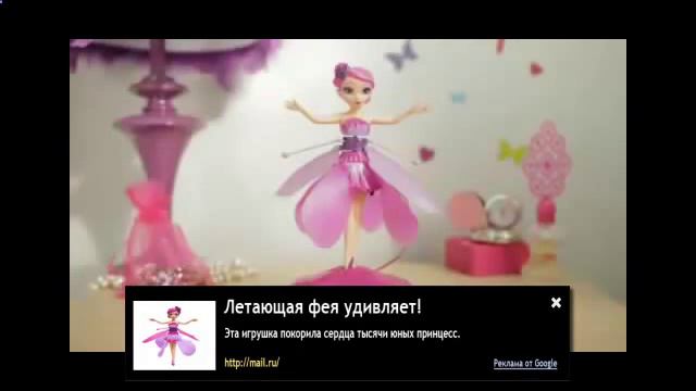 Flying Fairy Оптом. Летающая фея(flying Fairy). Жми!
