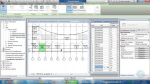 AVysotskiy.com - Видеокурс Revit MEP - 035 - Спецификация 4