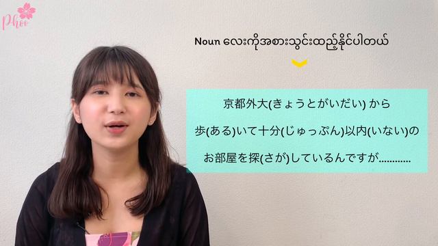 Must know basic Vocabularies and Conversation when you find a room in Japan! смотреть онлайн