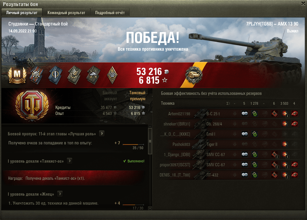 Мастер и медаль Орлика на AMX 13 90 на карте Студзянки World of Tanks смотреть онлайн