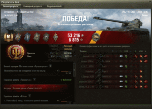 Мастер и медаль Орлика на AMX 13 90 на карте Студзянки  World of Tanks