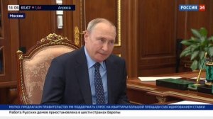 Россия24: Глава ДОМ.РФ Виталий Мутко на встрече с Владимиром Путиным