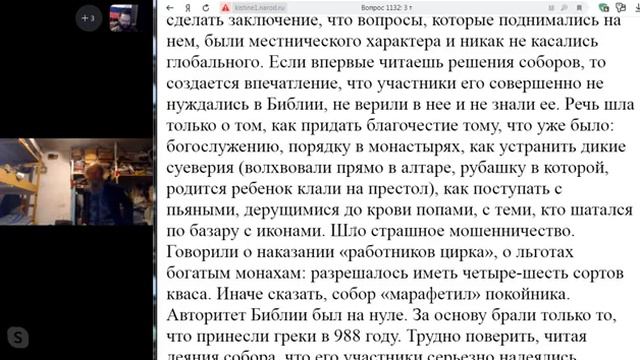 1132.  Крестное знамение.  Два перста или три?