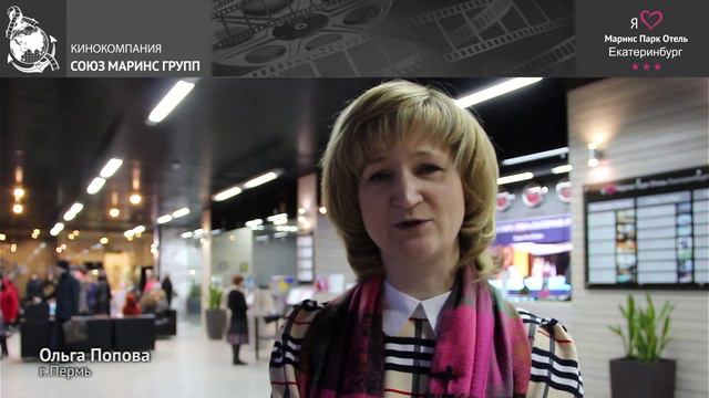 Что именно повлияло на выбор отеля «Маринс Парк Отель Екатеринбург»