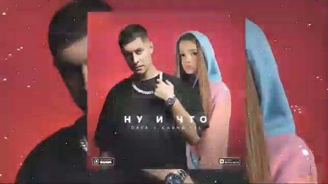 Валя Карнавал ну и что смотреть онлайн