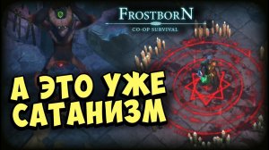 ТЕСТ ВСЕХ КОМПАСОВ ШАМАНА  - Frostborn: Coop Survival