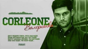 Corleone - Валерианка / Corleone - Valerian