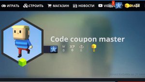 Показываю все коды значки в когаме KoGaMa Code coupon