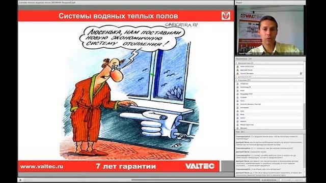 Теоретические основы водяного наполного отопления