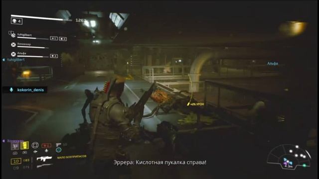 PS 4 Aliens Fireteam Elite Кампания Элитный Отряд Задание 03 Главный Приоритет Спасение Прохождение
