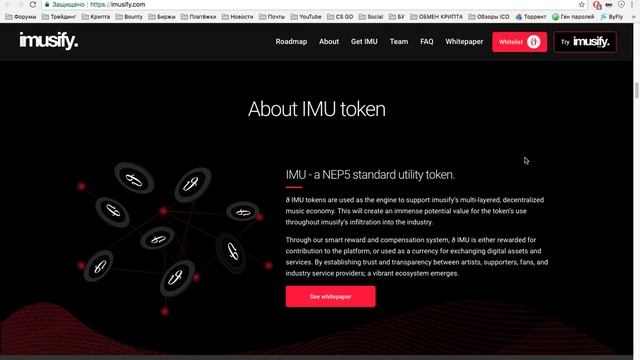 Обзор ICO Imusify смотреть онлайн