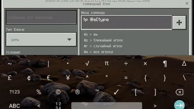 Команды в Майнкрафт.Частицы(партиклы) под ногами. смотреть онлайн