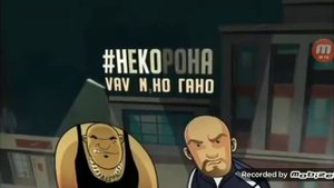 Некарона бро не некарона бро
