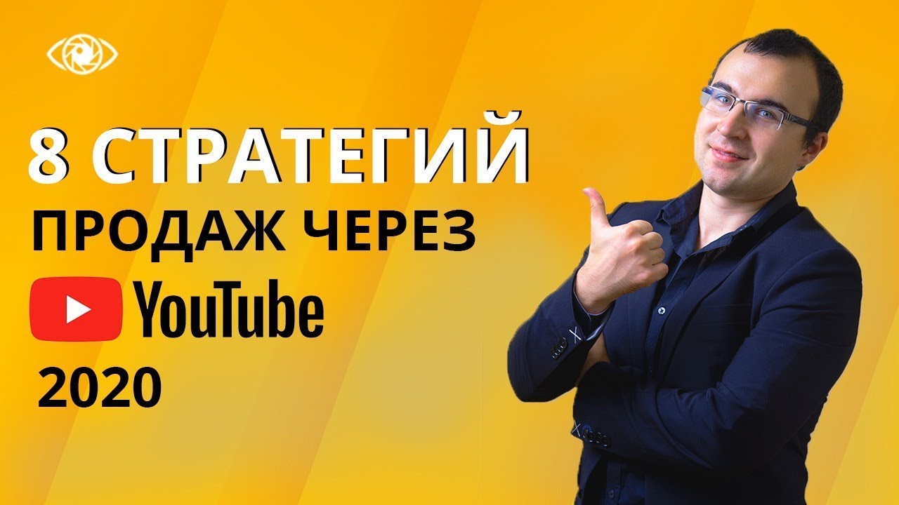 Продвижение бизнеса в интернете. Видеомаркетинг для бизнеса