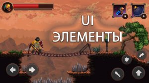 Урок 3 - UI элементы | Unity для чайников