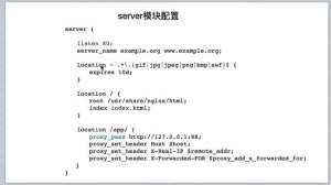 【EP05】超好玩！亲自动手搭建一个Nginx反向代理服务器