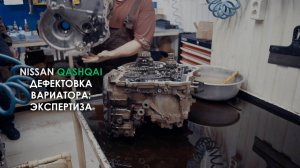 Дефектовка вариатора JF015E Ниссан Кашкай