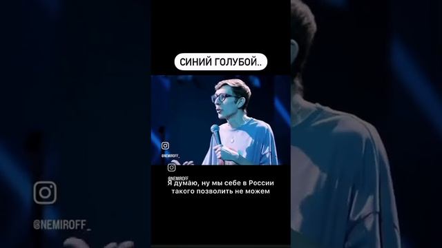 Синий голубой