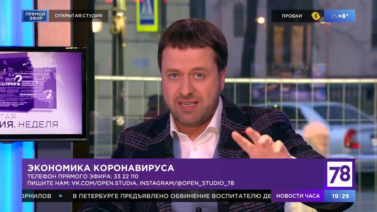 Программа "Открытая студия. Неделя". Эфир от 27.03.20