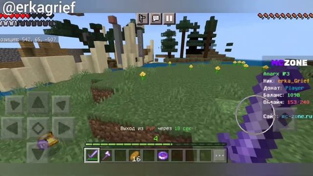 Выживание без привата 2# | Mc-zone смотреть онлайн