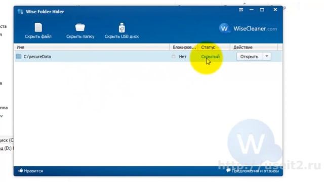 Желаете защитить папку паролем? смотреть онлайн