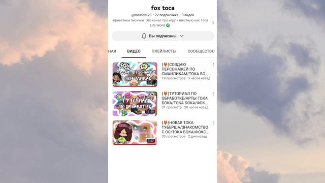 Каких тока туберов я советую посмотреть ❤🙃 #токабока #токаворлд#токалайфворлд смотреть онлайн