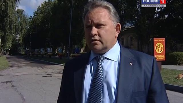 Аллея Почёта Калининградского янтарного комбината.