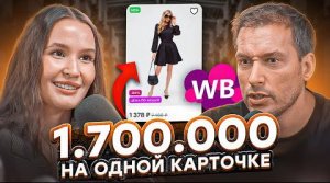 1 700 000₽ на ОДНОЙ КАРТОЧКЕ! ?