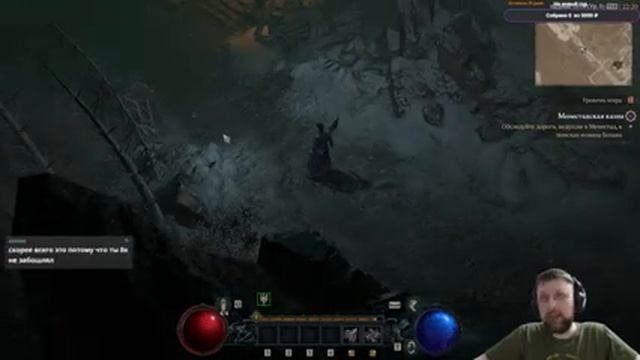 Прохождение Diablo 4 #1 смотреть онлайн