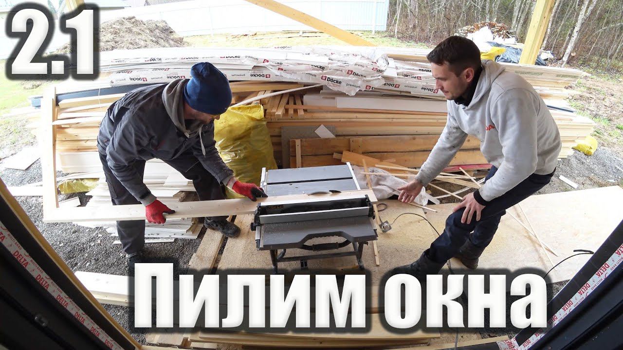 2.1 Оформляем окна. Изготовление простых и красивых наличников. Чем грунтовать деревянные наличники?