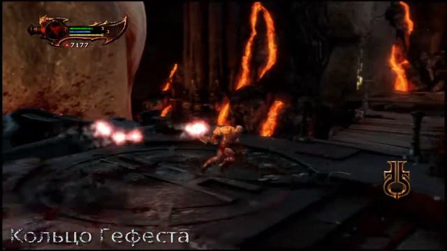 God of War 3 - Трофей - Неслыханно богатый - Соберите все сокровища богов. смотреть онлайн