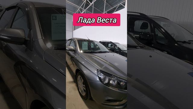 Авторынок. Лада Веста
#ладавеста #лада
#авторынок #цены #сегодня