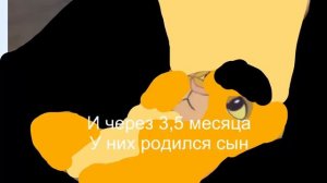 Король Лев История Луны.Мой персонаж.