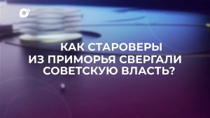 Знай свой край / Улунгинское восстание