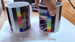 Epson L3250, Кружка, Янаул, Башкирия - отзыв о профилировании принтера