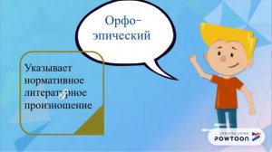 Какие бывают словари?