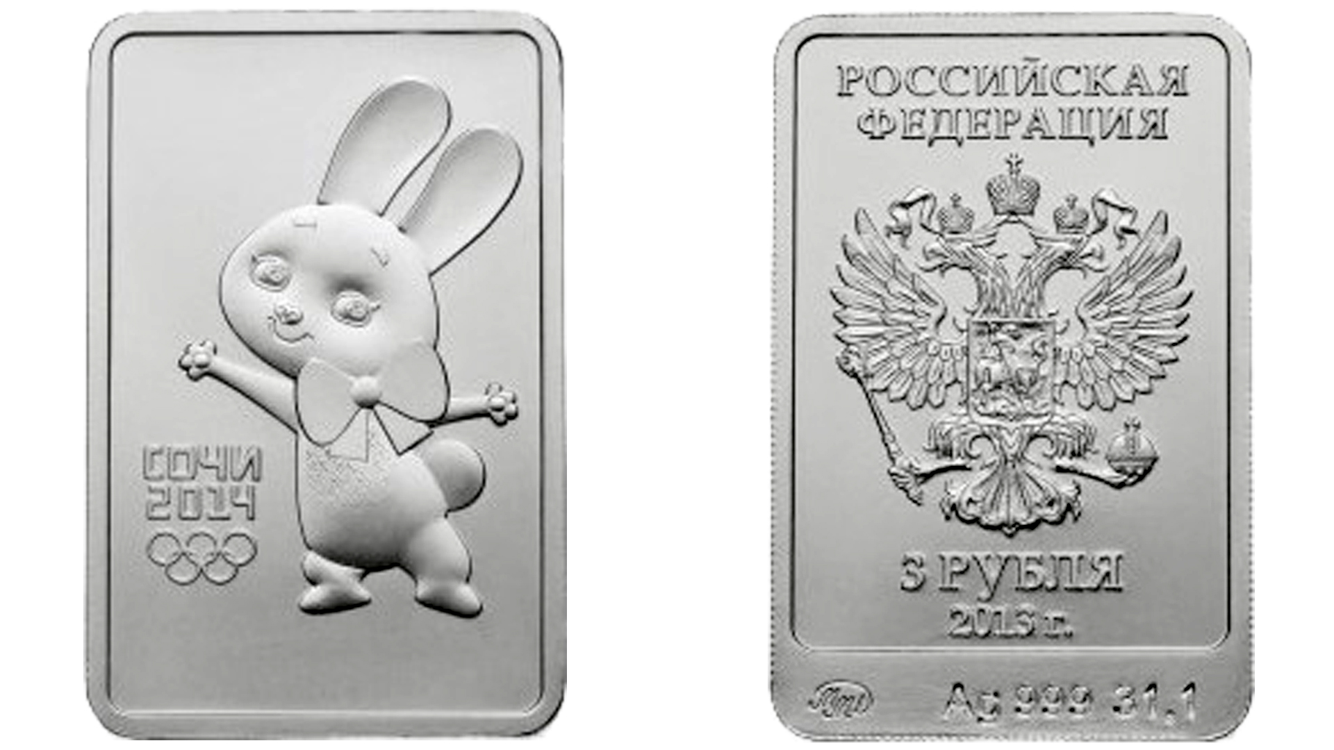 Серебряная монета 3 рубля Зайка к Олимпиаде Сочи 2014 года.