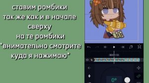 🌱 туториал по монтажу алайт моушен 🌱 гача лайф/клуб 🌱 #гачалайф #гачаклуб #гача #алайтмоушен