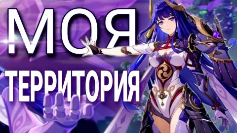 АРМАГЕДДОНОМ по ЭНКОНОМИИ Жени Genshinimpact 4.3