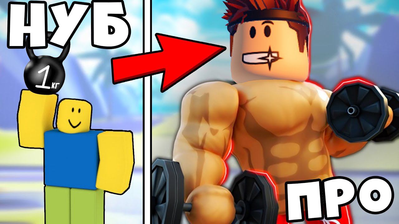 симулятор качка в роблокс.