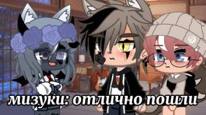 сериал {🐺 во власти волка 🐺}~ 3 серия~[ GachaClub] яой