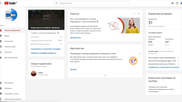 КАК ВКЛЮЧИТЬ МОНЕТИЗАЦИЮ НА ЮТУБ КАНАЛ (ТУТОРИАЛ)2019