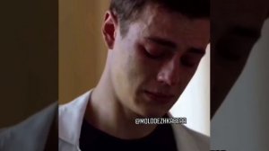 Молодежка. Миша не успел((