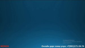 РУСЧА ГАПИРИШНИ ЎРГАНАМИЗ! +7(901)171-24-74 || ОНЛАЙН ДАРСЛАР
