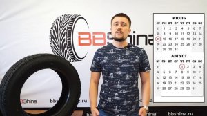 Дата производства легковых шин