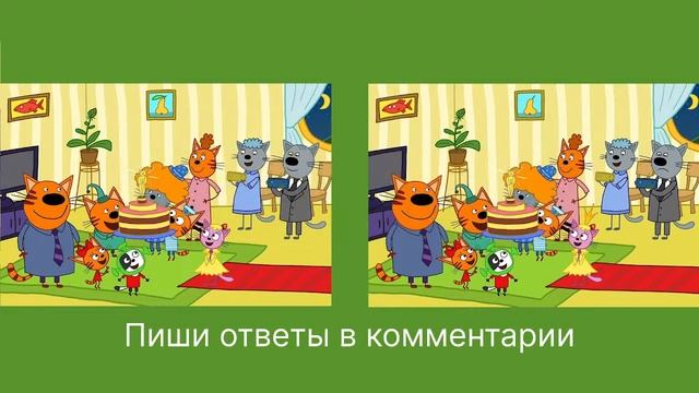 Найдешь отличия? Пиши в комментарии свои варианты ответов
