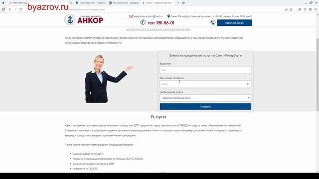 Создание Сайта Для Юридического Центра